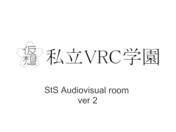 StS Audiovisual room ver 2