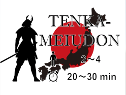 TENKA-MEIUDON