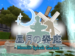 昼月の奏庭 - Moonlit Splash Garden -