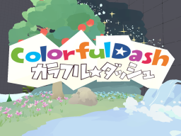 Colorful Dash -カラフルダッシュ