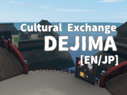 ［EN ⁄ JP］Cultural Exchange DEJIMA
