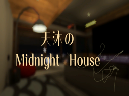 天沐のMidnight House