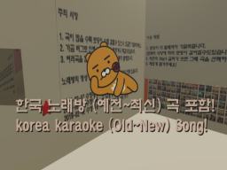 Korea Karaoke