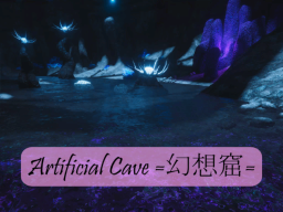 Artificial Cave ＝幻想窟＝