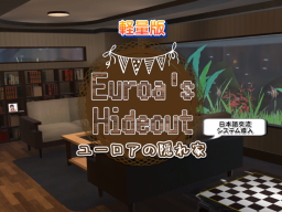 【軽量版】ユーロアの隠れ家 Euroa's Hideout2⁄2
