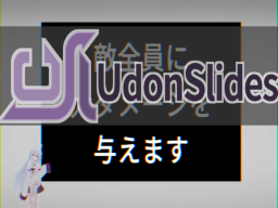 UdonSlides Sample World