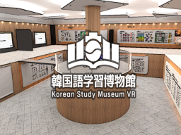 Korean Study Museum JPN