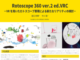 Rotoscope360 v․2 typeA