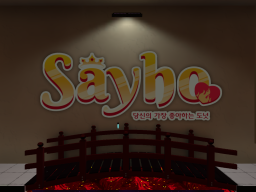 Sayho Bailongoǃ