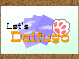 Let's Daifugo （大富豪）