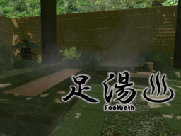 わざき足湯-FootBath
