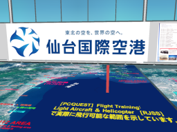 仙台空港を紹介するWorld