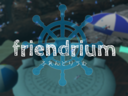 friendrium - ふれんどりうむ