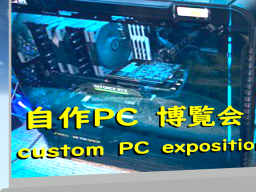 custom PC expositionexposition