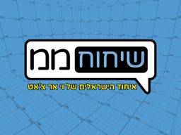 VRChat Israel - Optimized Box