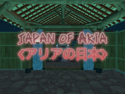 Japan of Aria - アリアの日本