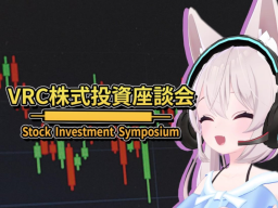 StockInvesting chat event