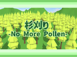 杉刈り-No More Pollen-