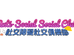 Anti-Social Social Hub